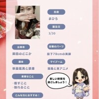 ミニまひろ、作ってみました???