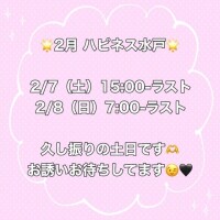 水戸のお兄さん達へ??