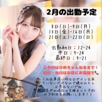 おまたせ予定表!