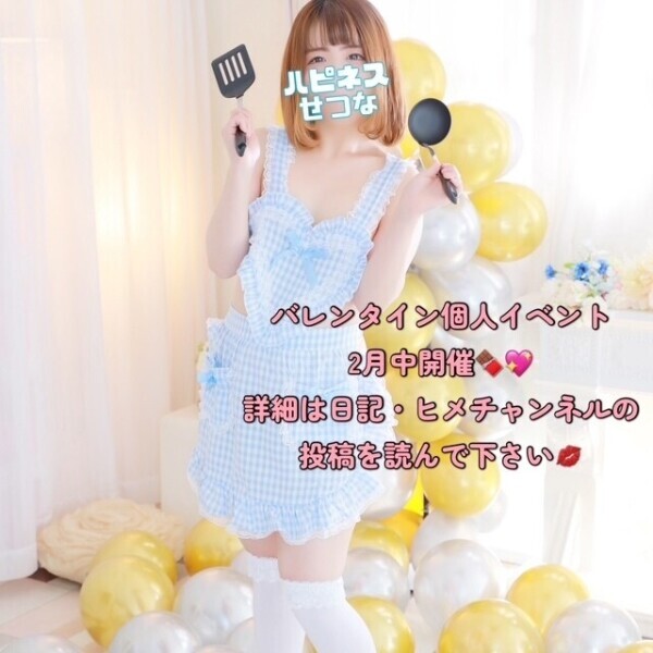 バレンタイン個人イベント?