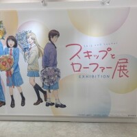 展示にいったぶいろぐ