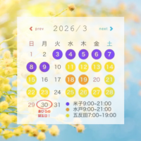 来月も逢いに行きますね?