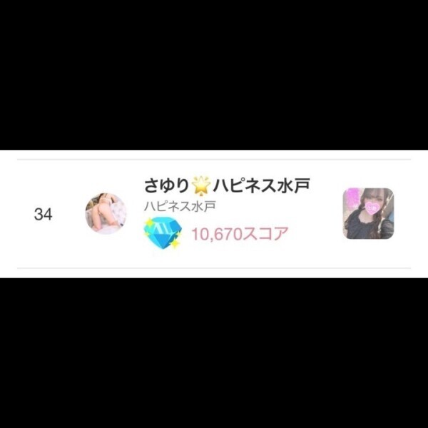 嬉しいことがあったの?