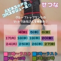 3月もぬるっとよろしくです?