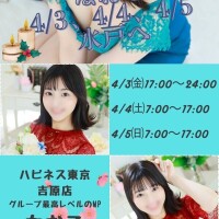 お久しぶりです!