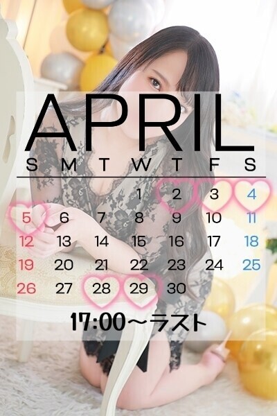 4月出勤少ないです!