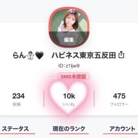 10Kありがとう??.*?