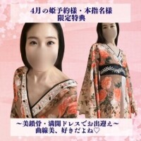 ～4月は美鎖骨・満開ドレスでお出迎えします～