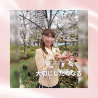 大切にしたくなる