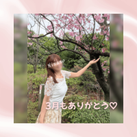 また5月に会おうね?