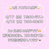 久しぶりの水戸?