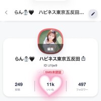 11K突破ありがとう??