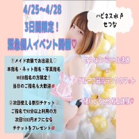 緊急限定個人イベント開催?必ず読んでね?