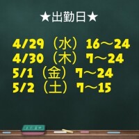 出勤するよお??