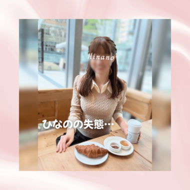 次回の水戸まで…残り10日?