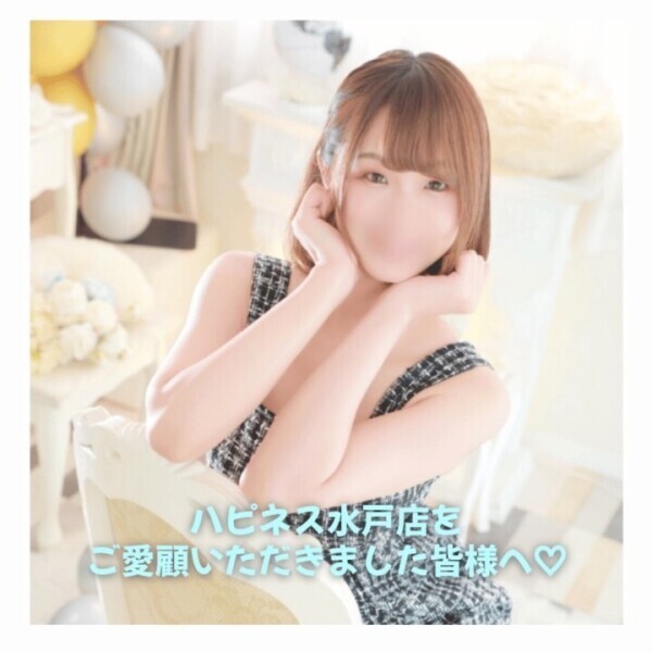 ハピネス水戸店の皆様へ??