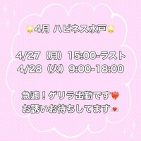 急遽!水戸出勤?