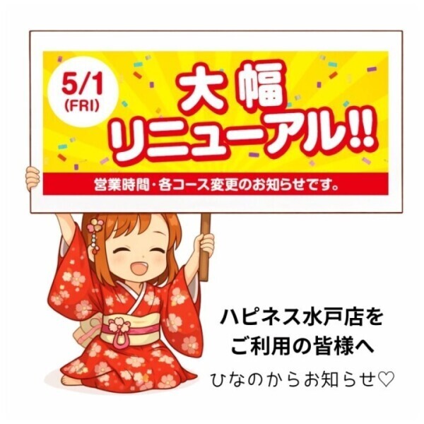 大切なお知らせ??