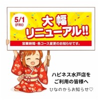 大切なお知らせ??