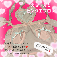 本指名様はピンク?