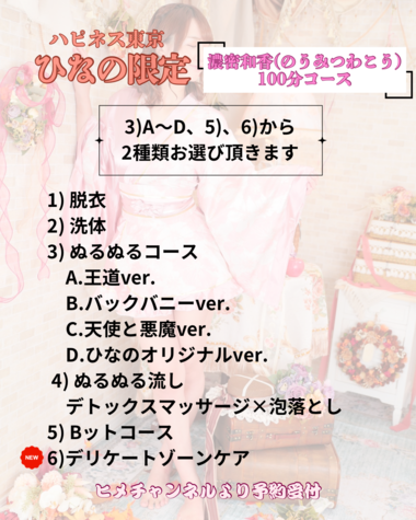 100分で楽しむ、ひなの時間?