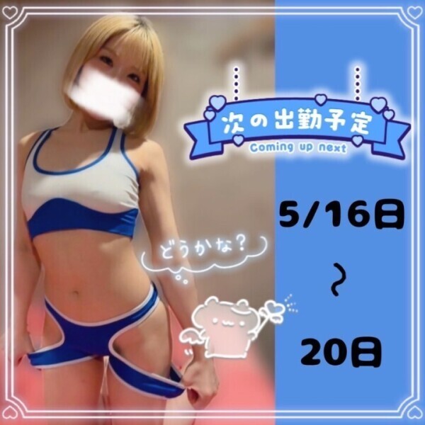 待ってるね??