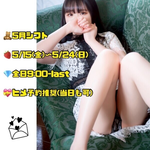 ?シフトとお知らせ