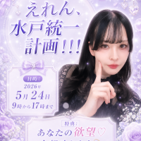 ついに今週?