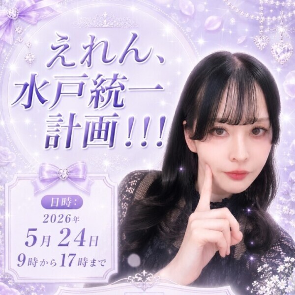 注目??