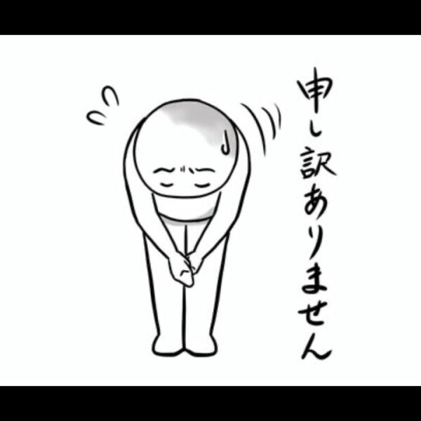 ごめんなさい???♀?