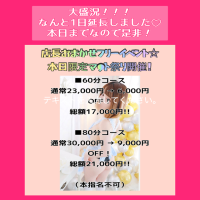マ??ト祭り1日延長?