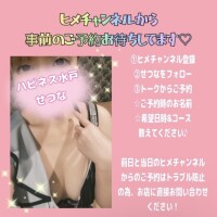 今週もありがとう?