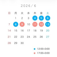 6月日程!