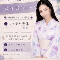 【殿様気分コース】徹底解説?