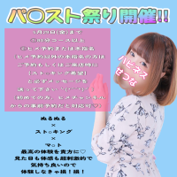 大好評個人イベント?
