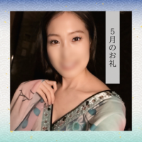 皆様のおかげです??????