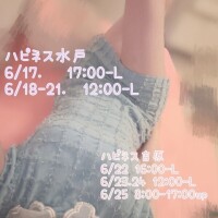 6月のよてい?