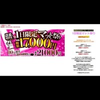 ついたよぉ?