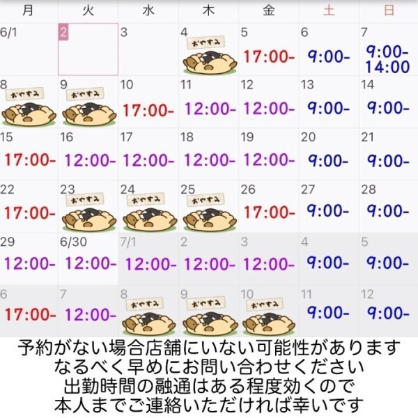 6月スケジュール