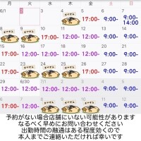 6月スケジュール