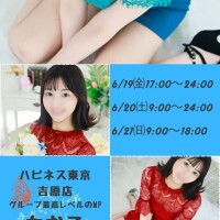6月もよろしくお願いいたします!