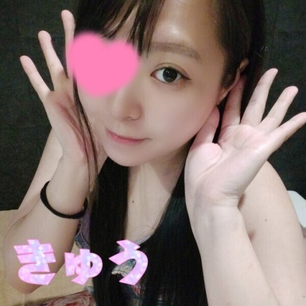 だから聞かせてね