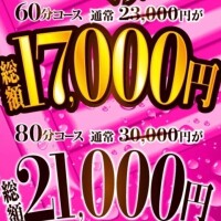 じゃじゃん??