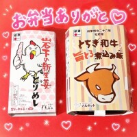 駅弁!