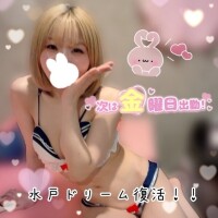 メッセージ待ってます??