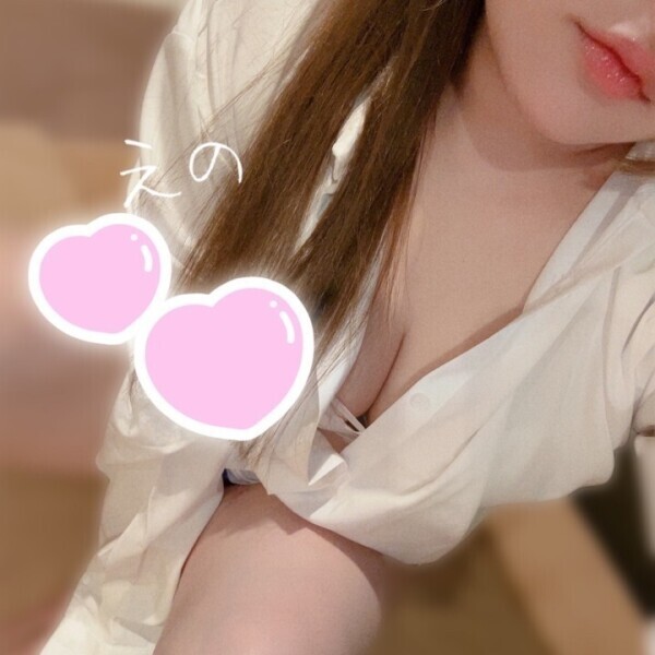 満たして?