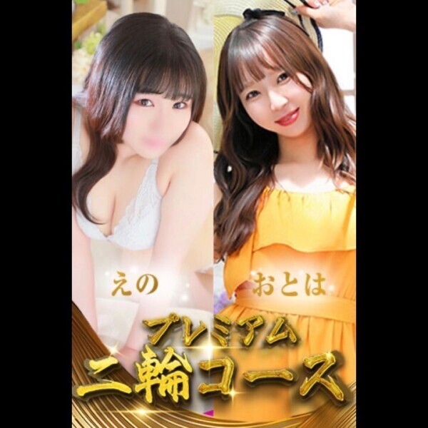 特別な2日間??
