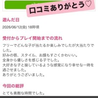 わた???口コミありがとう?