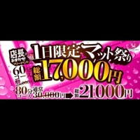 イベント?
