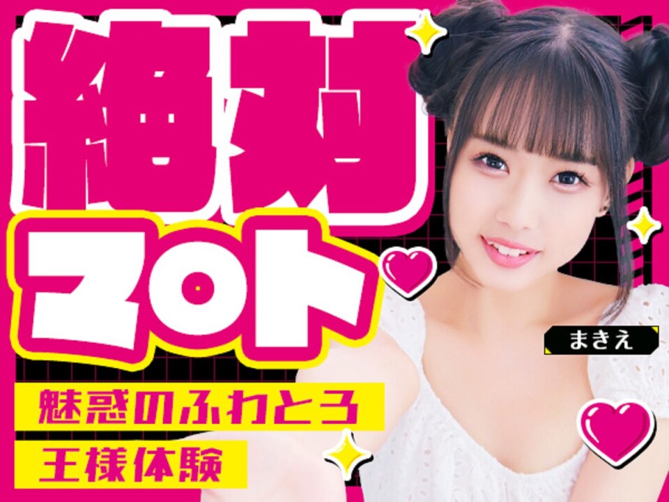 ハピネス水戸
